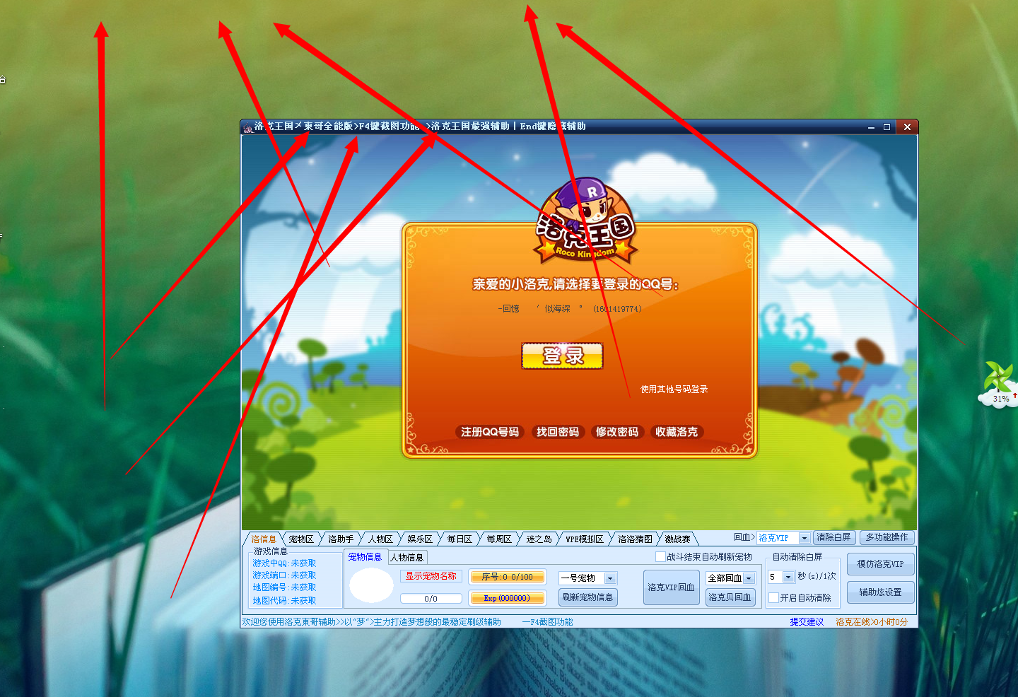 QQͼ20140704094727.png