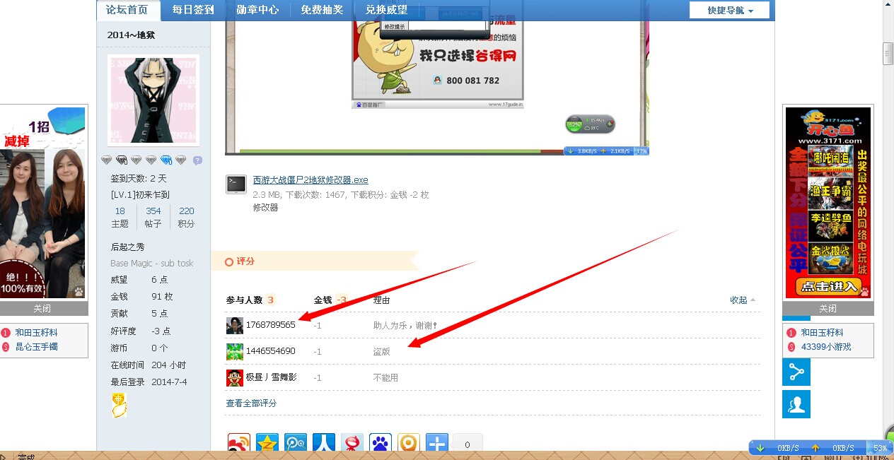 QQͼƬ20140704124722.jpg