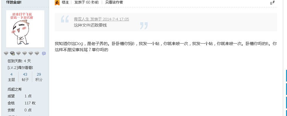 QQͼƬ20140704172126.jpg