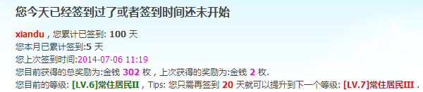 QQͼ20140706112249.png