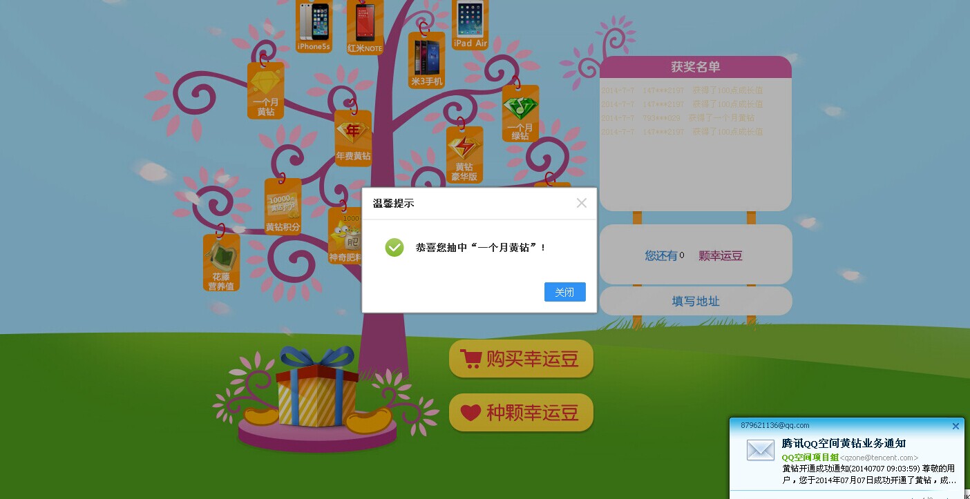 QQͼƬ20140707090423.jpg