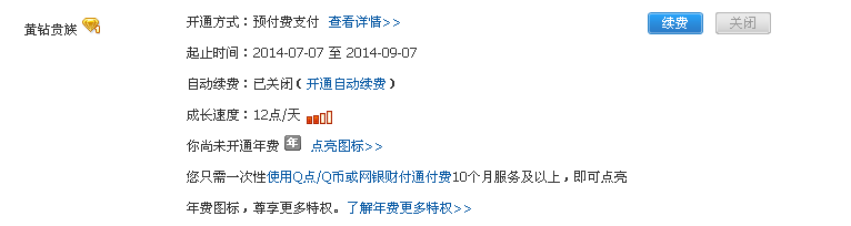 QQͼ20140707090850.png