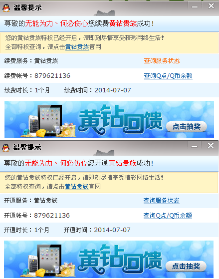 QQͼ20140707090837.png
