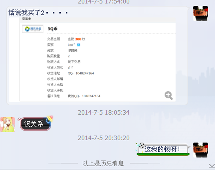 QQͼ20140707111828.png