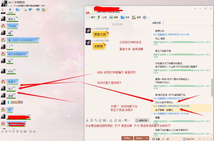 QQͼ20140708105542.png