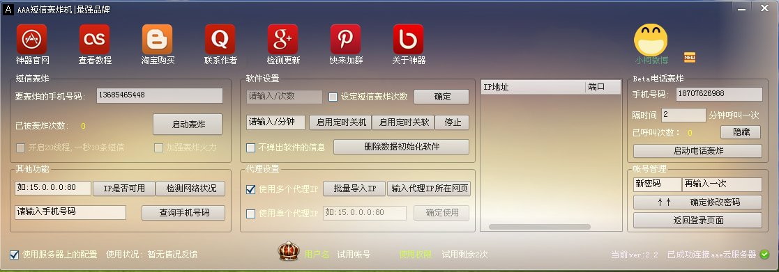QQͼ20140708165905.png