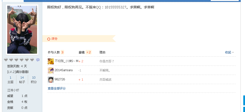 QQͼ20140708185152.png