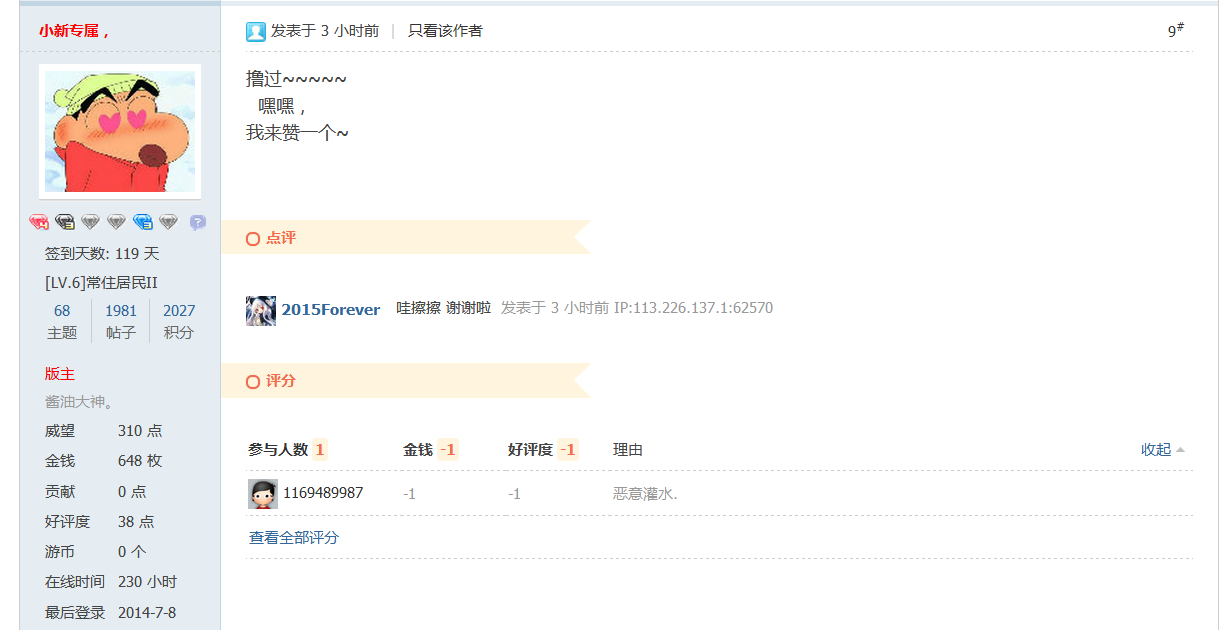 QQͼ20140708193839.png