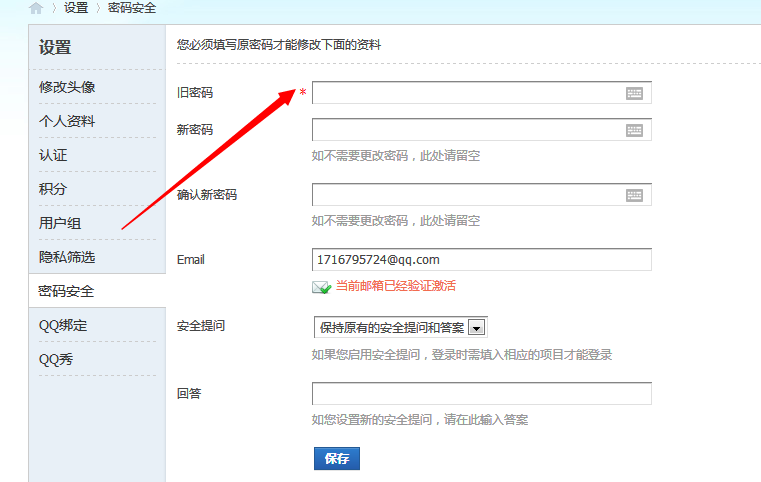 QQͼ20140709110122.png