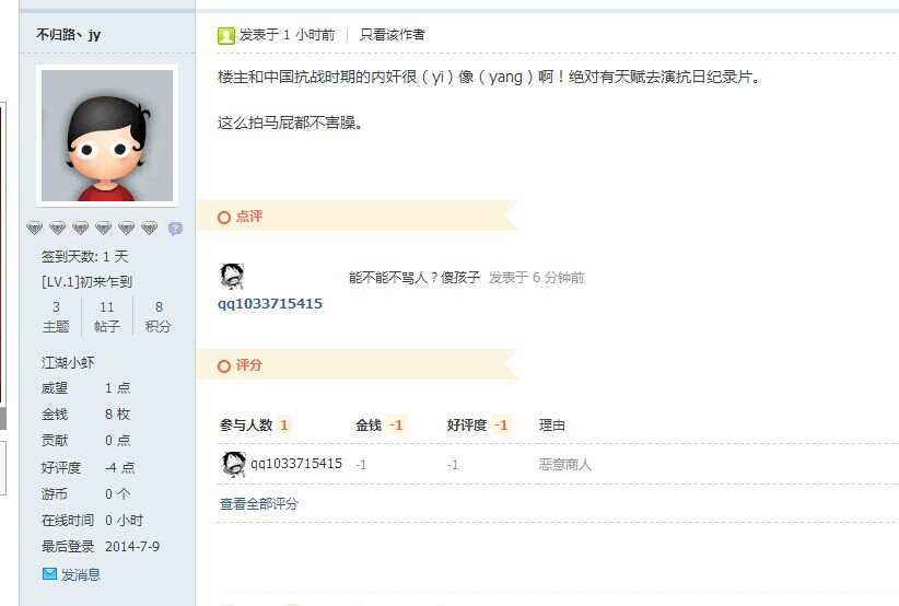 QQͼƬ20140709151459.jpg