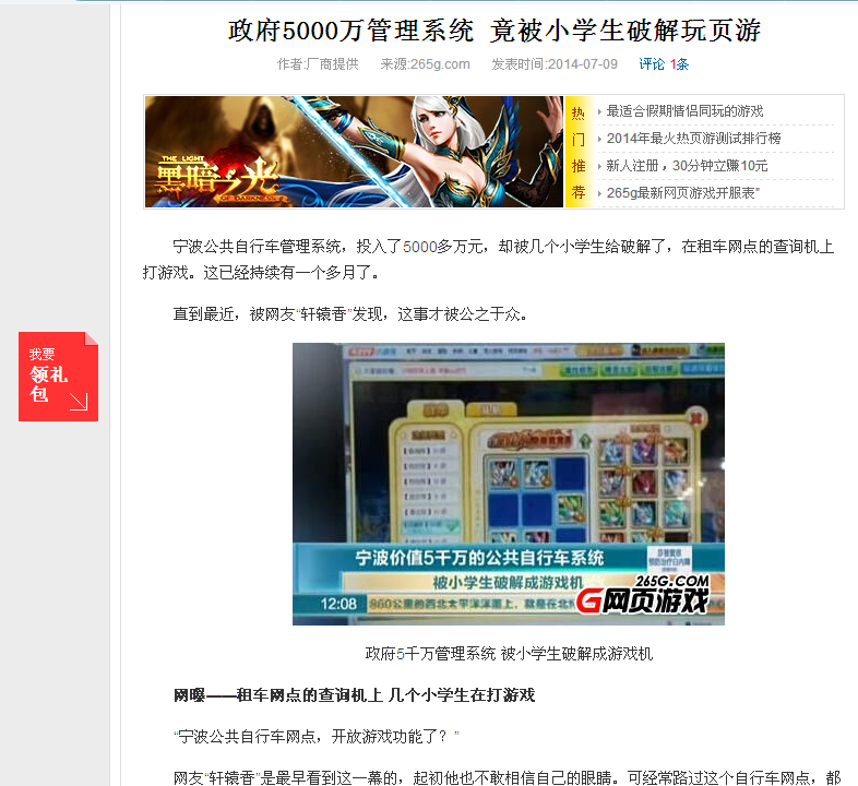 QQͼ20140709173105.png