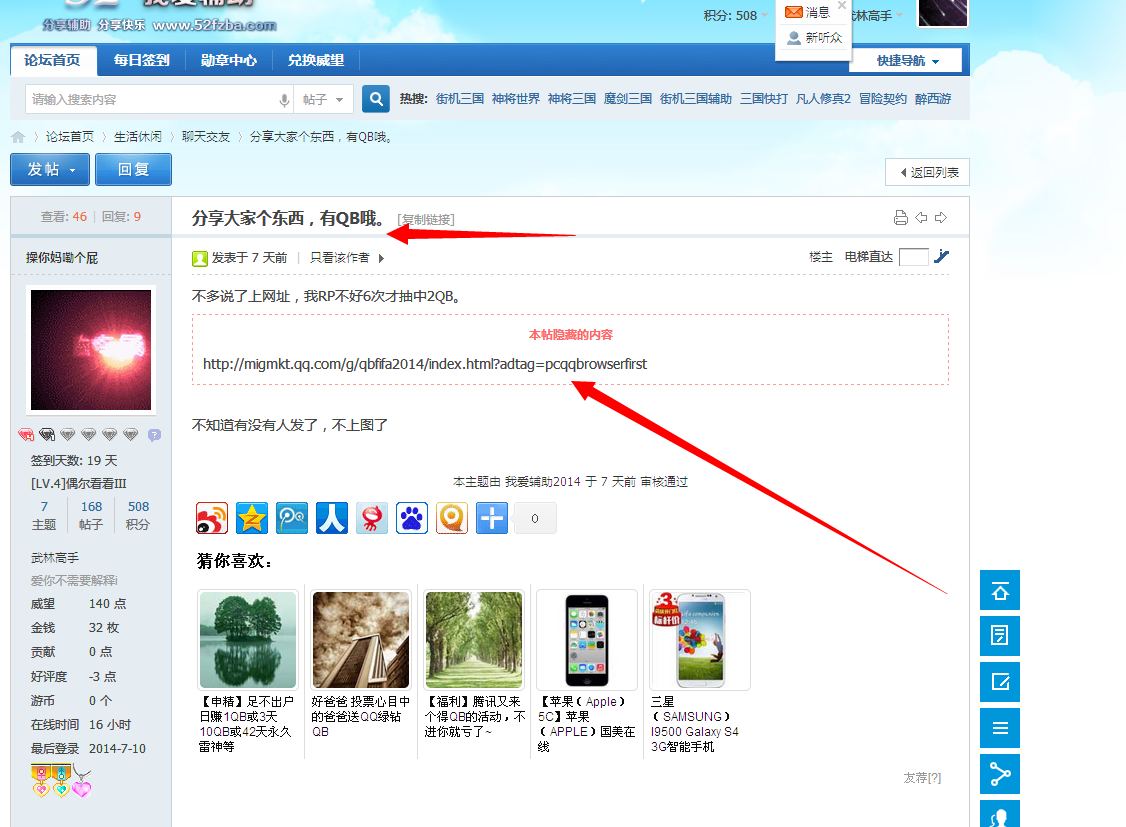 QQͼ20140710145327.png
