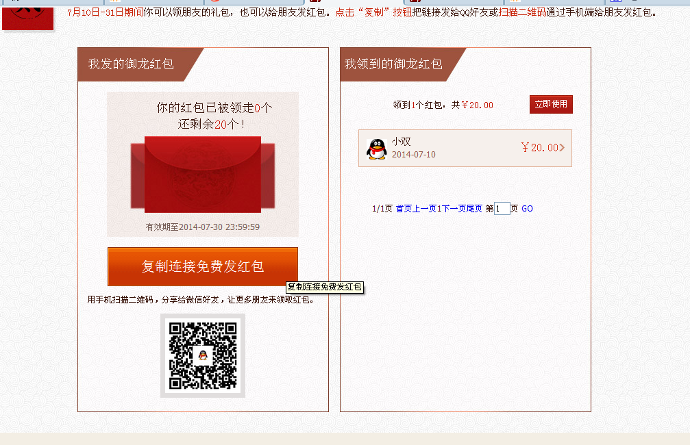 QQͼ20140710171504.png
