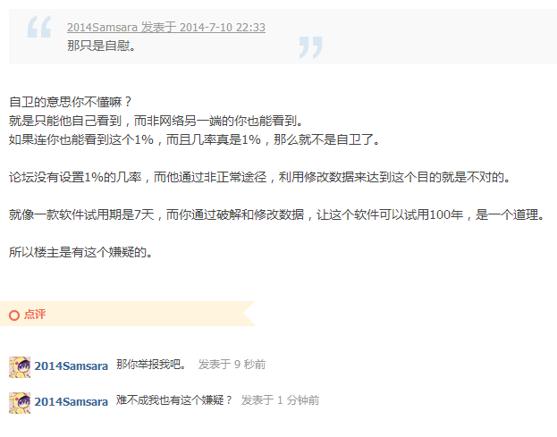 QQͼ20140710224226.png