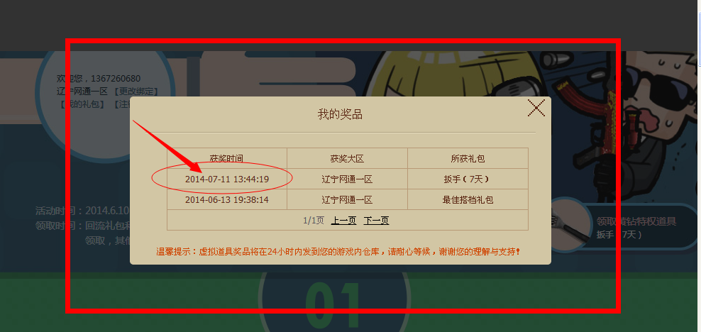 QQͼ20140711151303.png