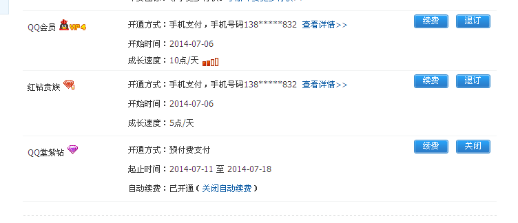 QQͼ20140711184018.png