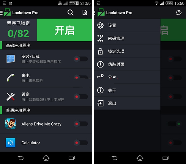 Lockdown Pro[1].jpg
