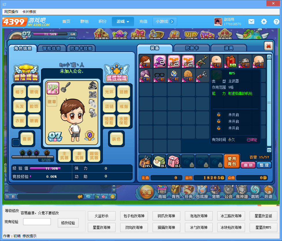 QQͼ20140711192945.png