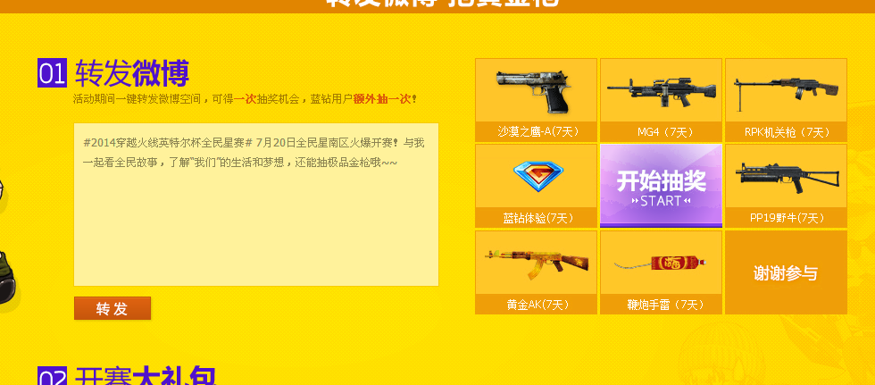 QQͼ20140712052649.png