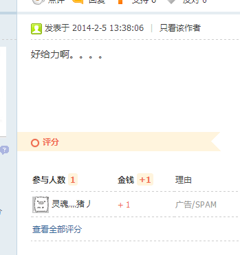 QQͼ20140712133554.png