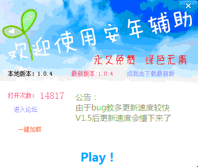 QQͼ20140712180442.gif