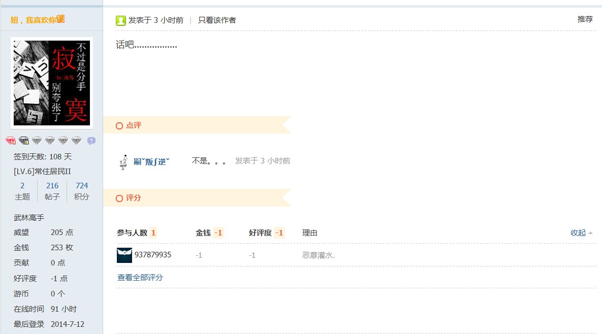 QQͼƬ20140712183155.jpg