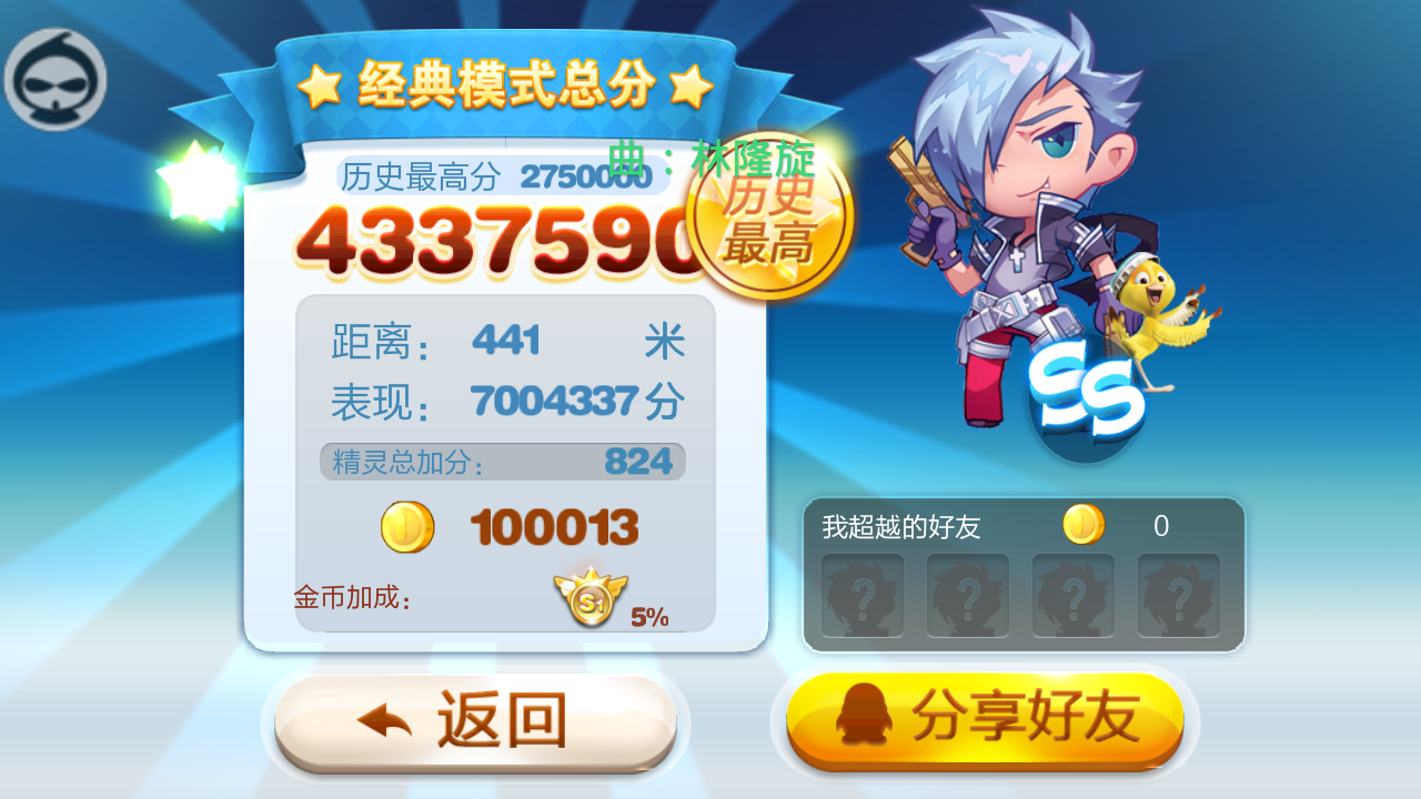 Screenshot_2014-07-13-14-21-06.png