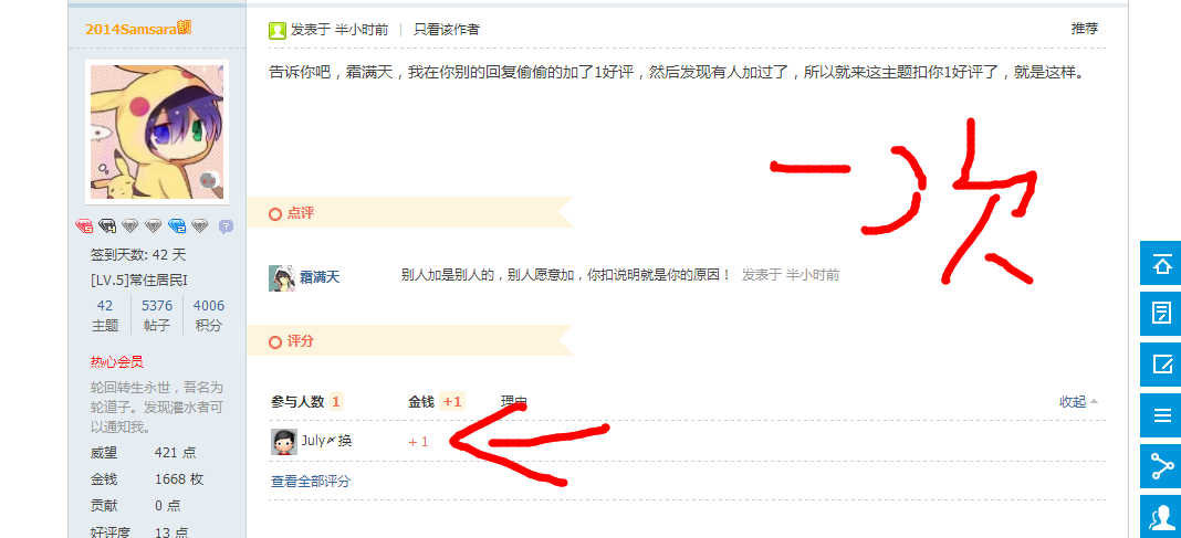 QQͼ20140713170012.png