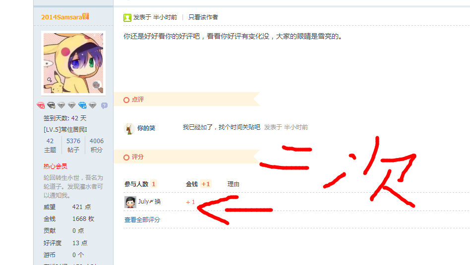 QQͼ20140713170032.png