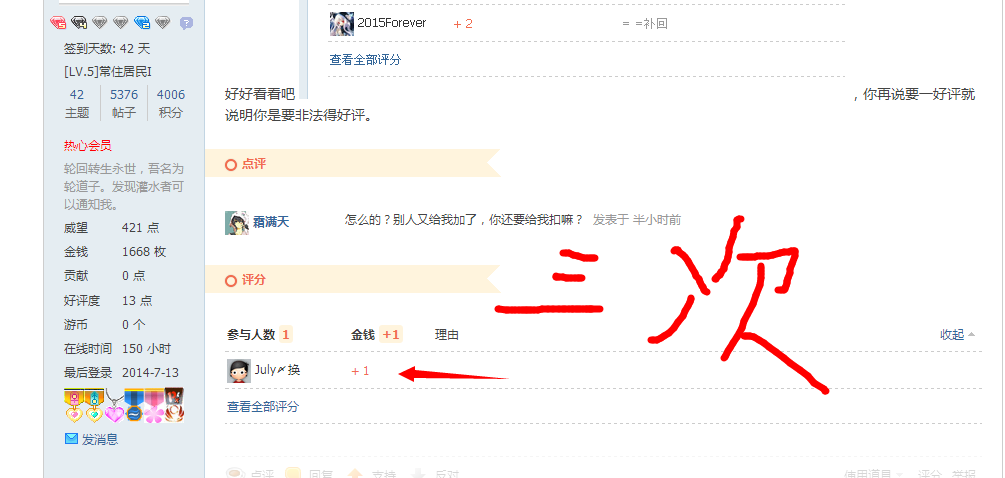 QQͼ20140713170053.png