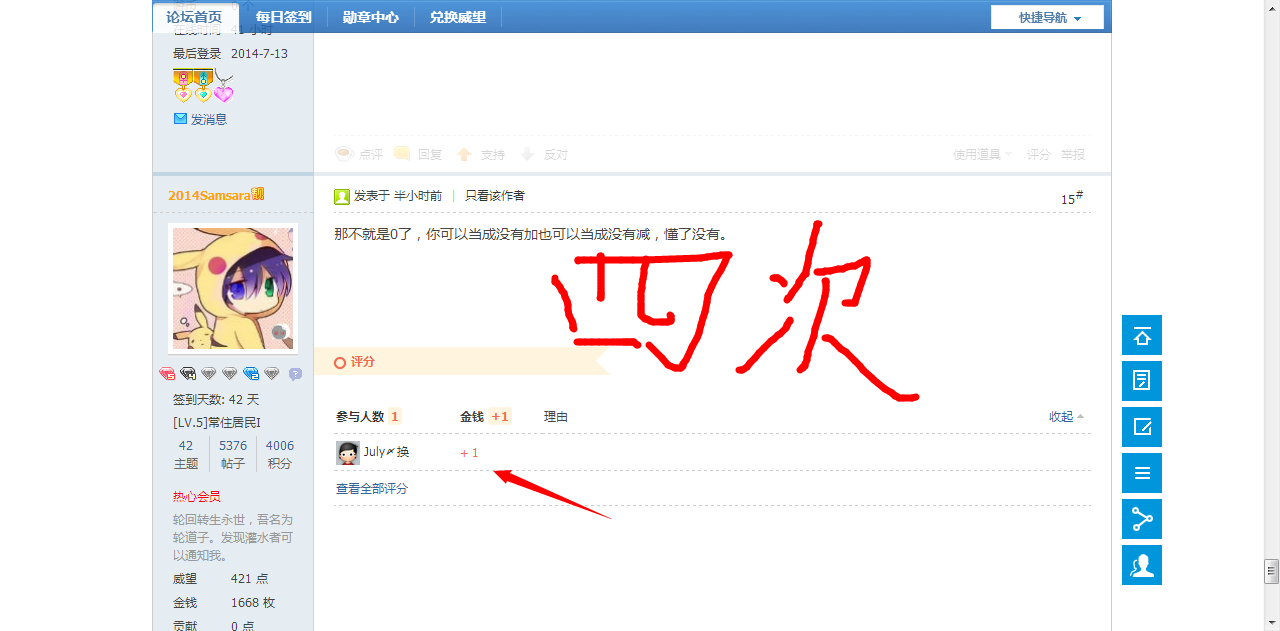 QQͼ20140713170140.png