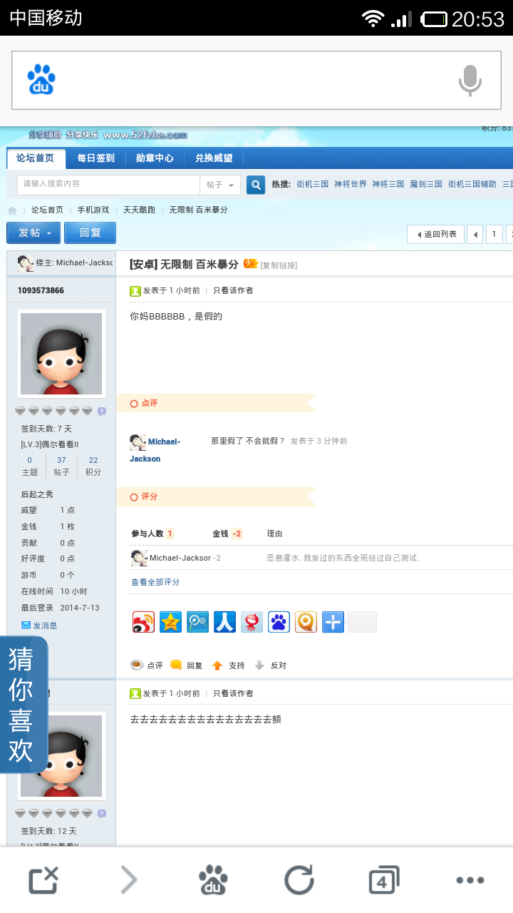 Screenshot_2014-07-13-20-53-58.png