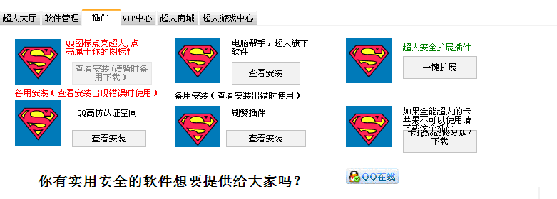 QQͼ20140718151459.gif