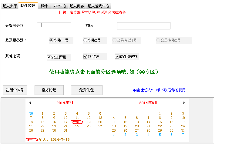 QQͼ20140718151514.gif
