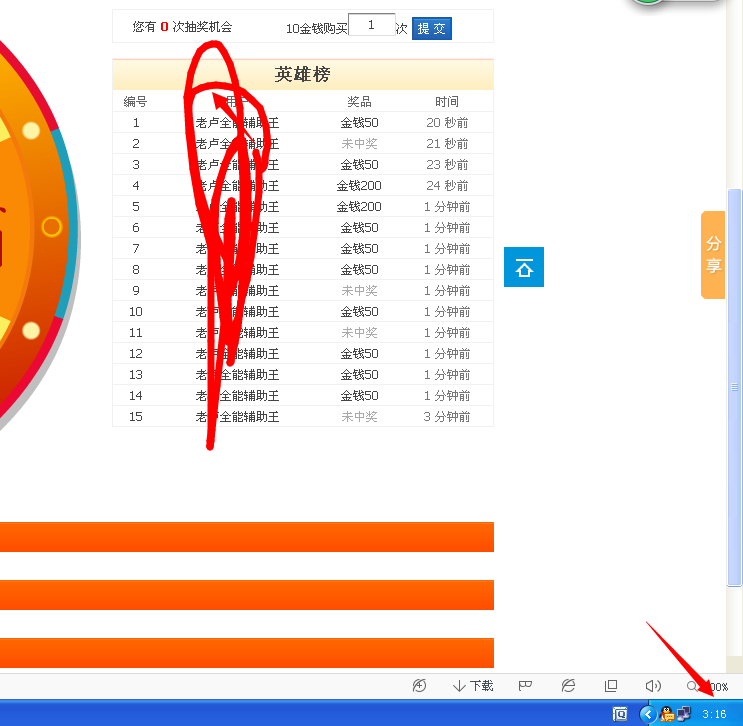QQͼ20140719031634.png
