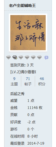 QQͼ20140719073351.png