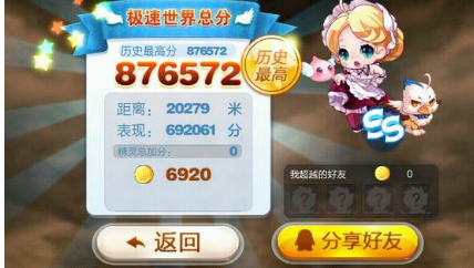 QQͼ20140720203405.png