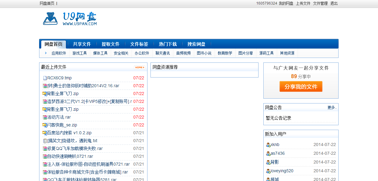 QQͼ20140722155251.png
