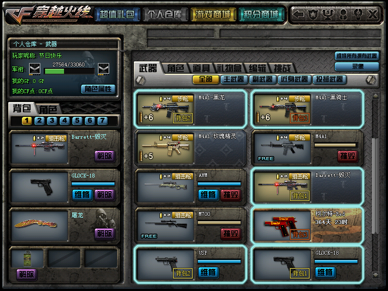 Crossfire20140722_0000.bmp