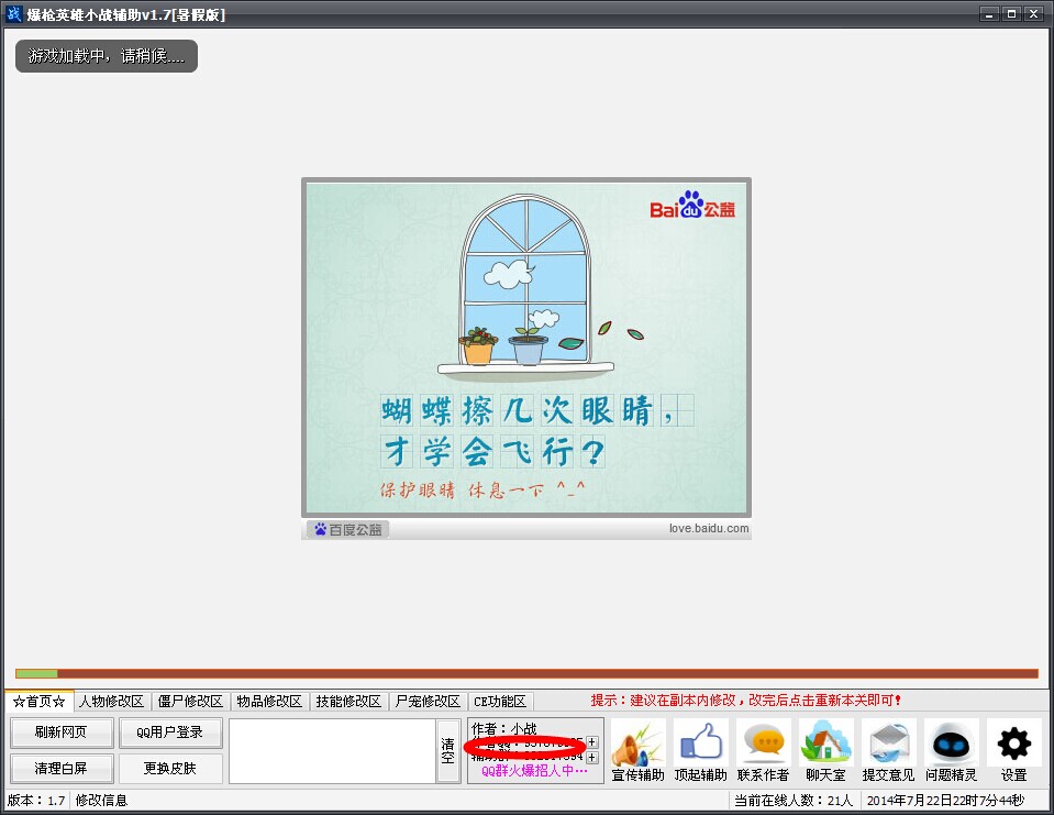 QQͼƬ20140722220806.jpg