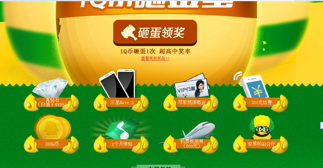 QQͼ20140726160027.png