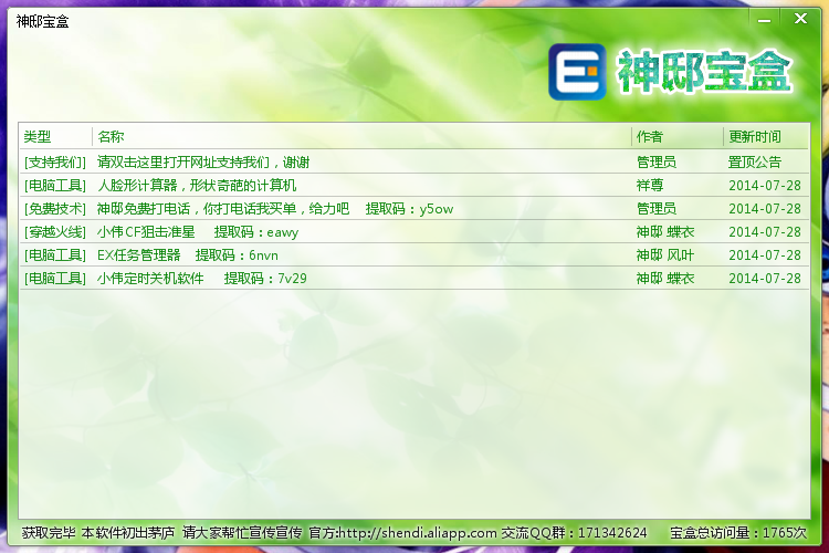 QQͼ20140727224250.png