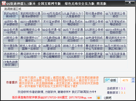 QQͼ20140728041125.png