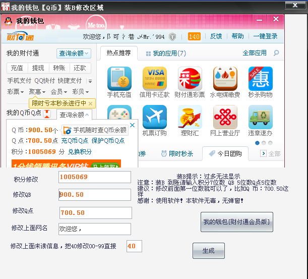 QQͼ20140728041141.png