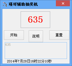 QQͼ20140728162222.png