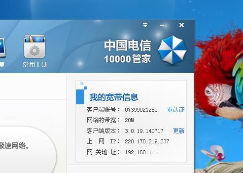 QQͼ20140728202407.JPG