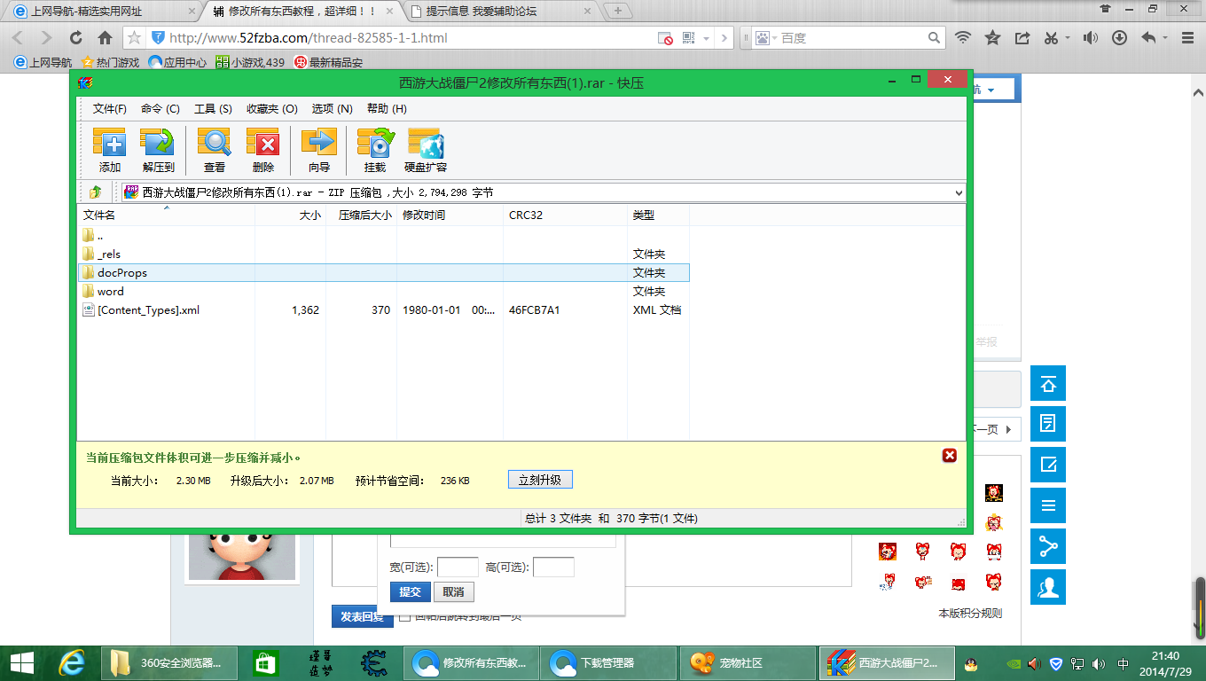 QQͼ20140729214024.png