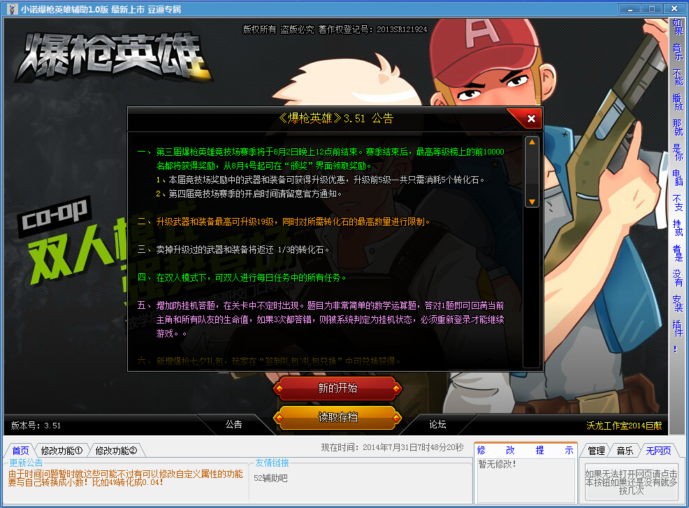 QQͼ20140731074832.jpg