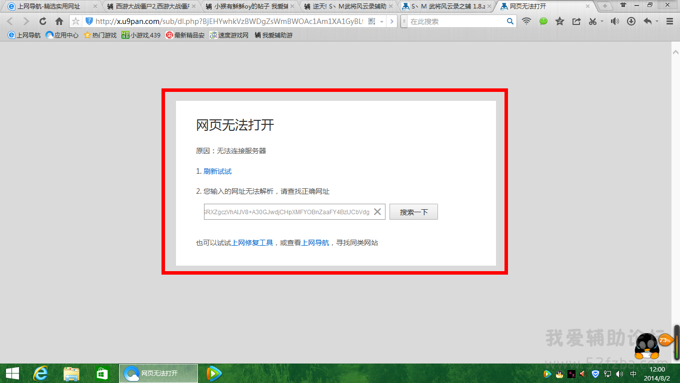 QQͼ20140802120016.png
