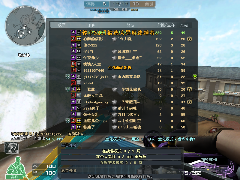 Crossfire20140802_0002.bmp